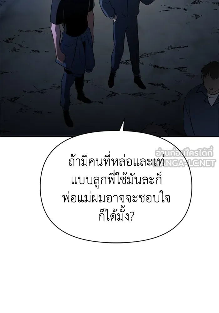 อดีตบอสหอคอย ตอนที่ 2 รูปที่ 183