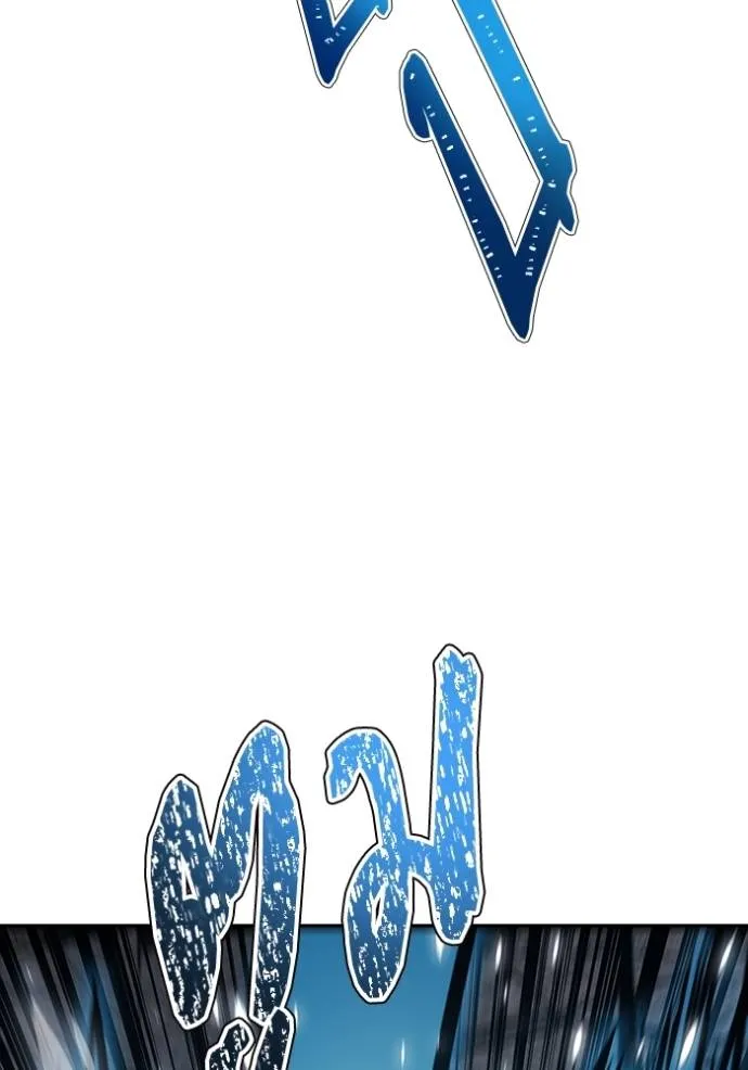 ทาวเวอร์ออฟก๊อด หอคอ ตอนที่ 633 รูปที่ 22