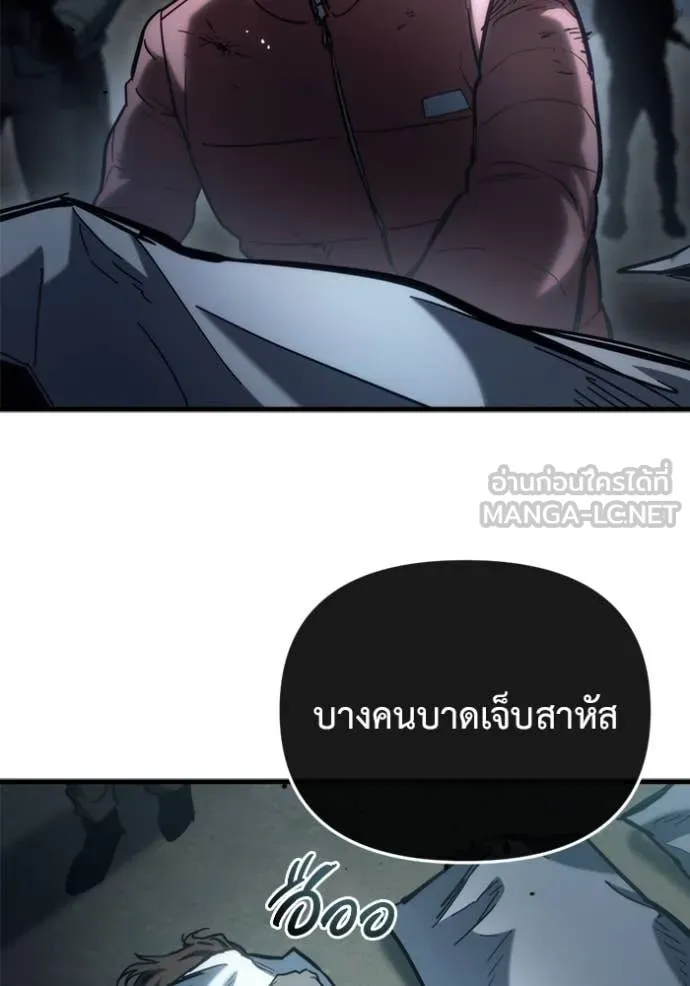 โกดังลับหลังโลกแตก ตอนที่ 28 รูปที่ 146