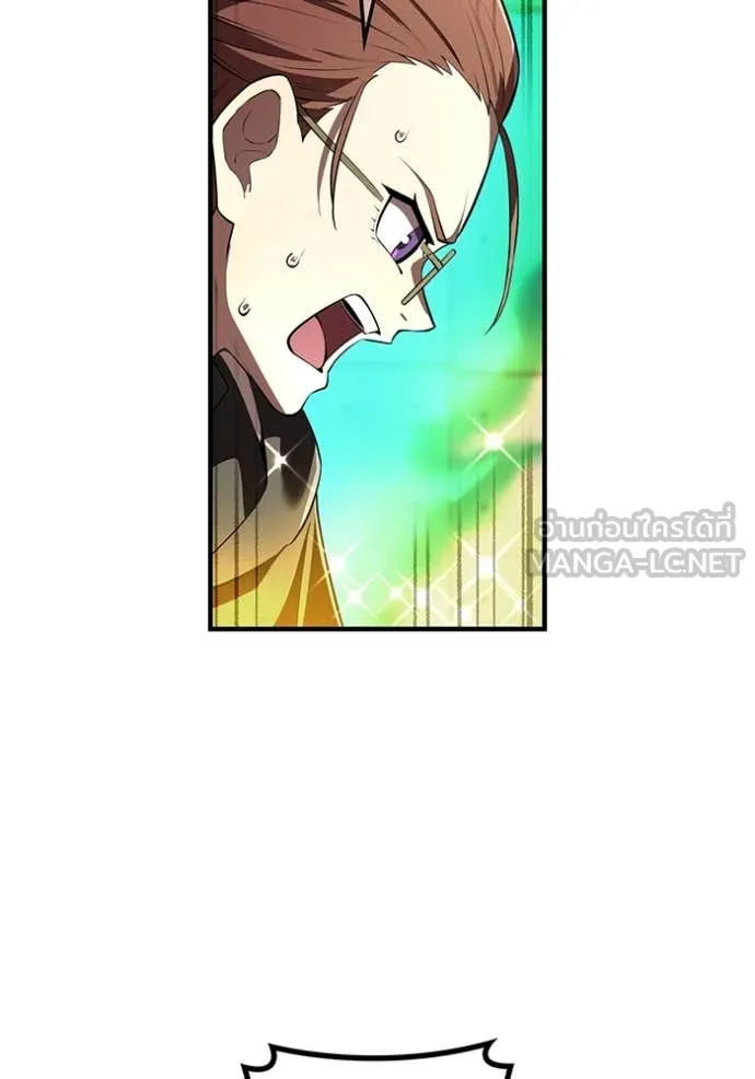 ฮันเตอร์สกิลโกง ตอนที่ 50 รูปที่ 132