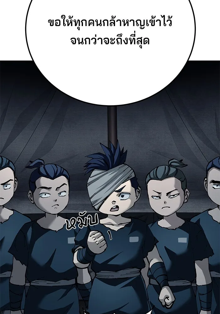 คุณปู่จอมยุทธกับหลานสาวสุดแกร่ง ตอนที่ 93 รูปที่ 11