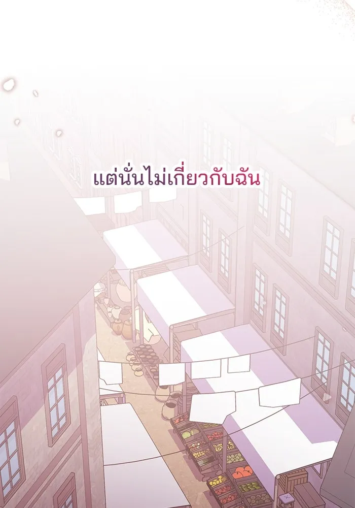 แผนหย่าสามีทรราช ตอนที่ 54 รูปที่ 41