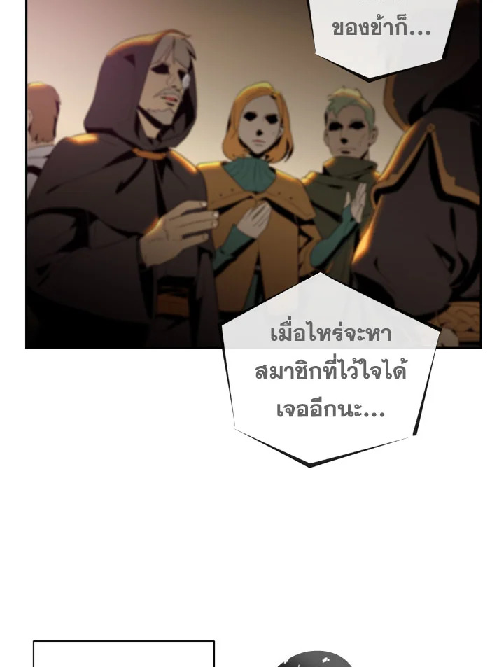 พลทหารโครงกระดูกผู้ม ตอนที่ 80 รูปที่ 44