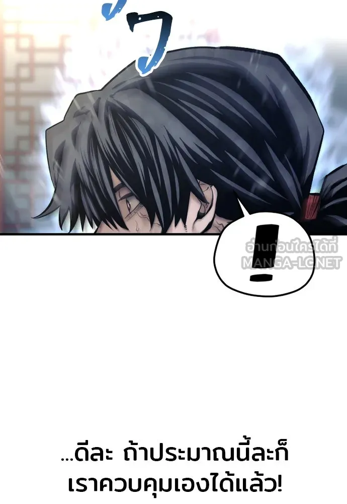 เส้นทางสู่เทพมาร ตอนที่ 116 รูปที่ 69