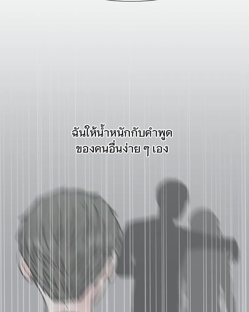รักนี้ไม่ต้องมีเซนส์ ตอนที่ 64 รูปที่ 119