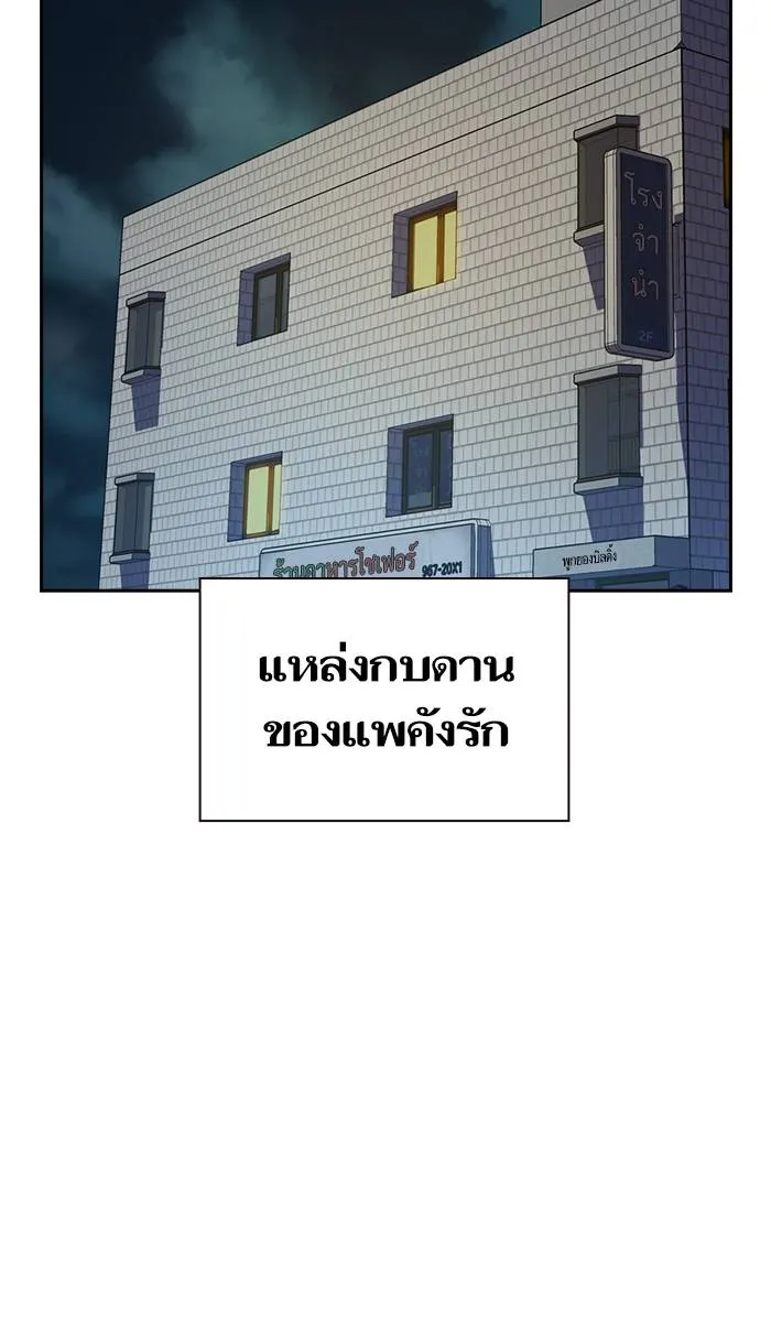 To not die ตอนที่ 41 รูปที่ 58