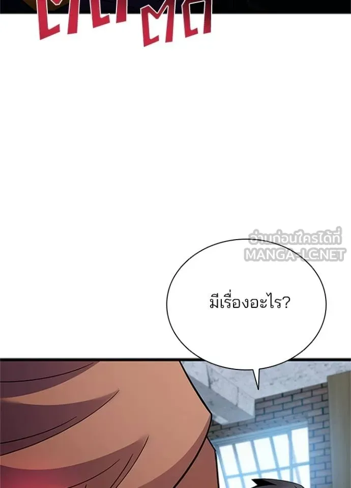 Villain to kill ตอนที่ 169 รูปที่ 73