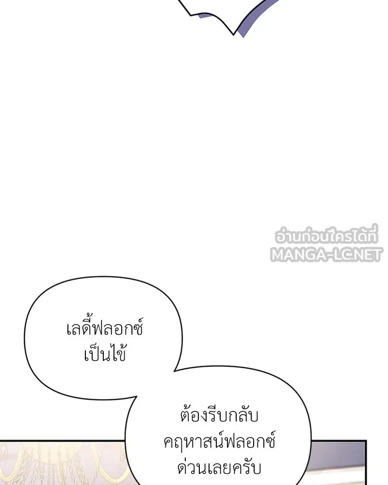 โอ้ ศัตรูที่รัก ตอนที่ 30 รูปที่ 45