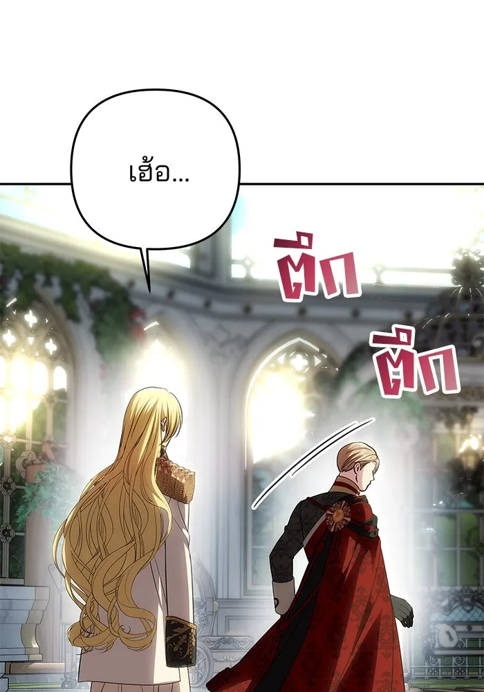 เกมรักจับสามี ตอนที่ 54 รูปที่ 148