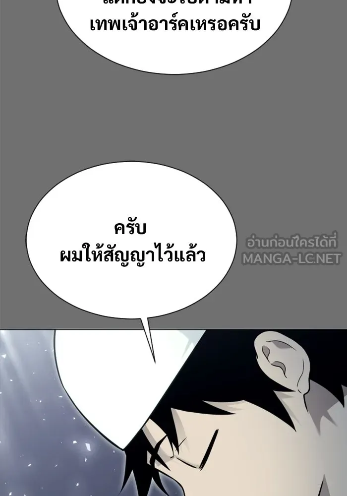 อูเร็ค มาซิโน่ ตอนที่ 44 นีโอ รูปที่ 45