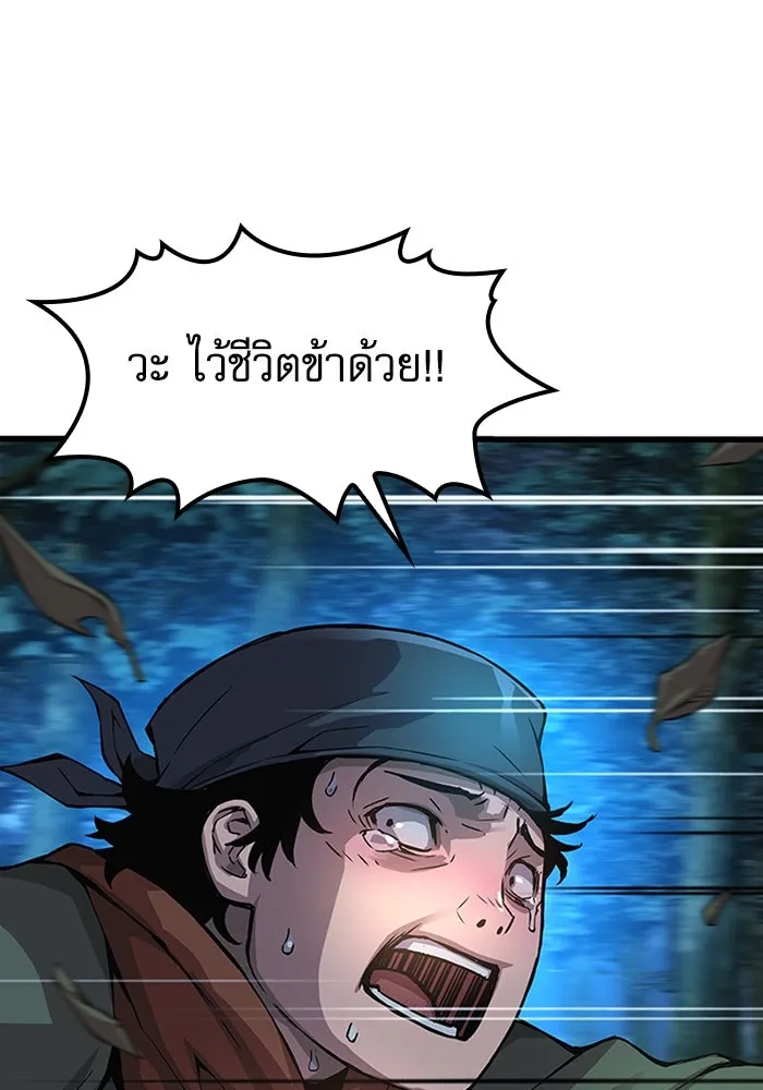 ลับลางลวง ตอนที่ 44 อาหารเรียกน้ำย่อย รูปที่ 92