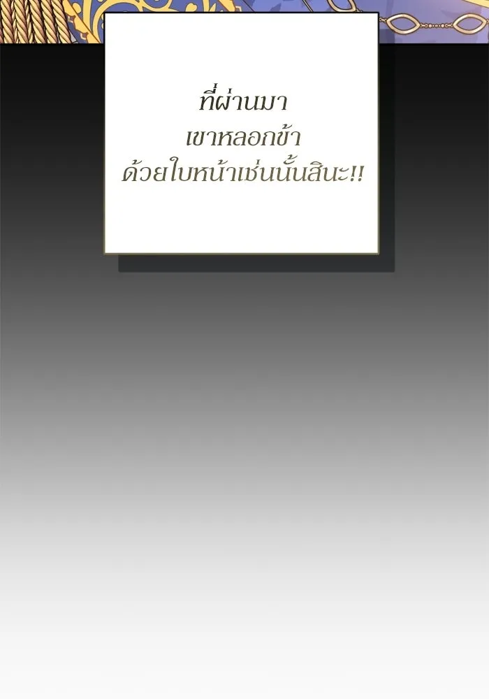 เกิดใหม่คราวนี้ ขอเป็นคนดีดูสักครั้ง ตอนที่ 119 รูปที่ 76