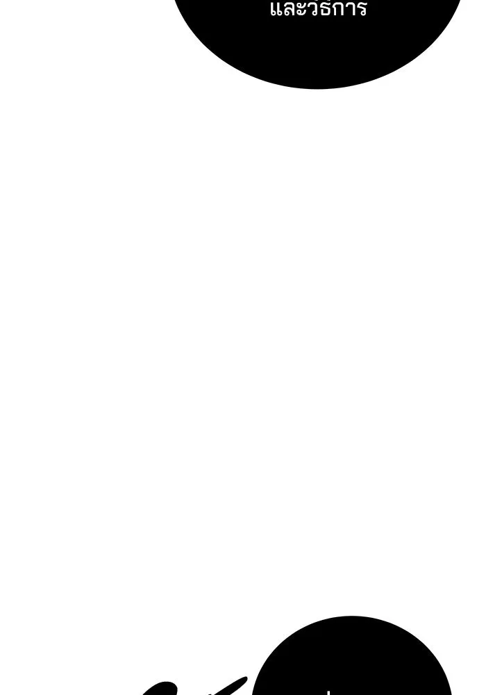 คุณปู่จอมยุทธกับหลานสาวสุดแกร่ง ตอนที่ 98 รูปที่ 91