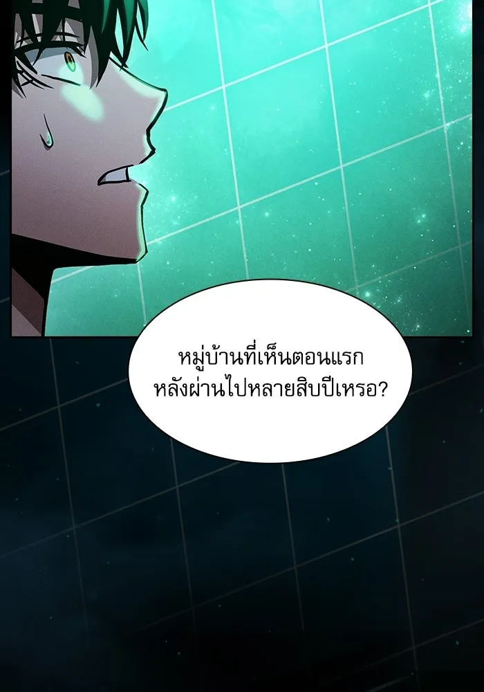 นักดาบอัจฉริยะจากอะคาเดมี ตอนที่ 125 รูปที่ 107