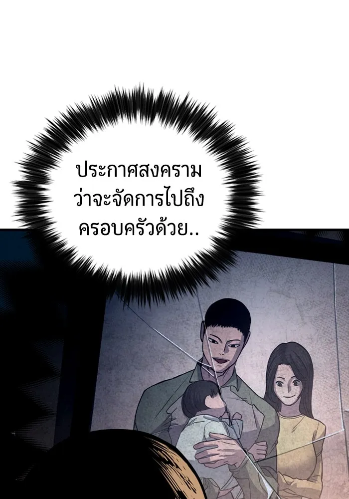 มือพิพากษา ตอนที่ 14 รูปที่ 116