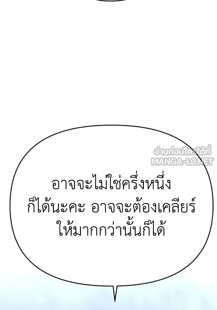 อดีตบอสหอคอย ตอนที่ 39 รูปที่ 48