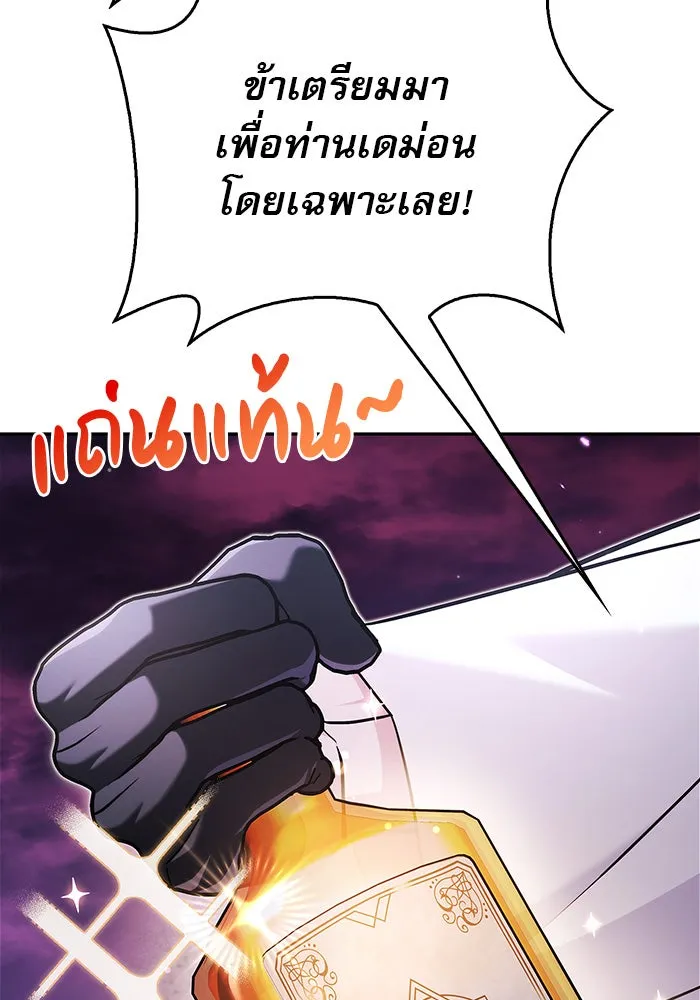 ผมไม่ได้เก่งอย่างที่คิด ตอนที่ 42 รูปที่ 31