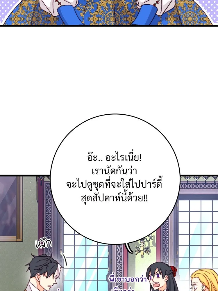 Bring the Love ตอนที่ 92 รูปที่ 4