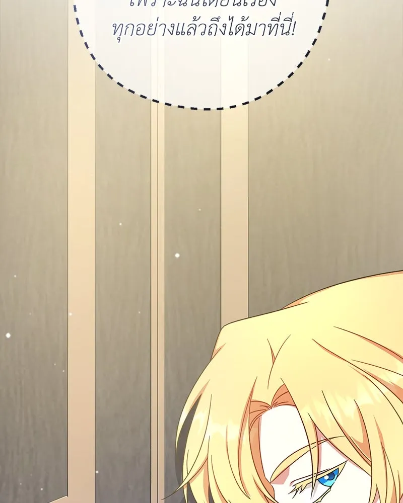 ภารกิจไล่ตามลุค บีเชล ตอนที่ 9 รูปที่ 40