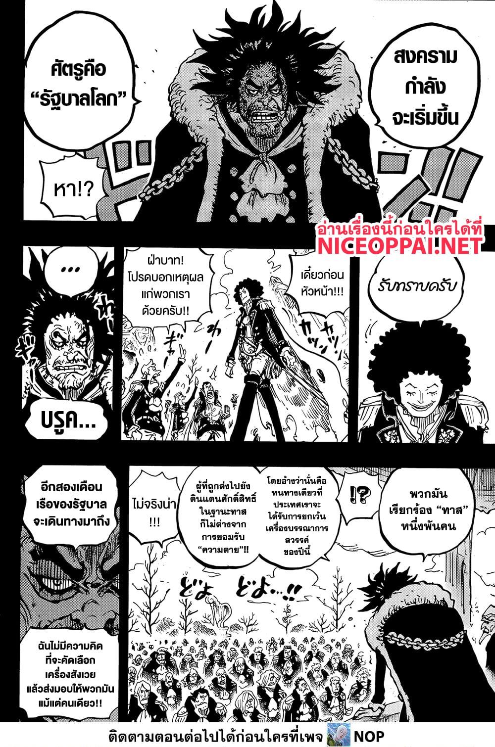Manga-lc-com อ่านมังงะ อ่านการ์ตูน ออนไลน์ ฟรี One Piece ตอนที่ 1 2 3 4 5 6 7 8 9 10 11 12 13 14 ฟรี ไม่มีโฆษณา Manga-lc - อ่าน มังงะ อ่าน การ์ตูน ออนไลน์ อ่านมังงะ ฟรี
