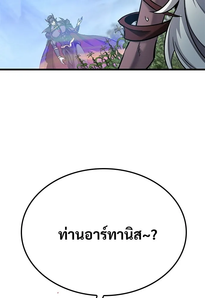 วิถีชาวนาของราชาปีศาจ ตอนที่ 41 รูปที่ 130