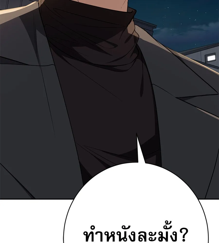 คอลเซ็นเตอร์เปลี่ยนชีวิต ตอนที่ 16 ช็อกซัล รูปที่ 17