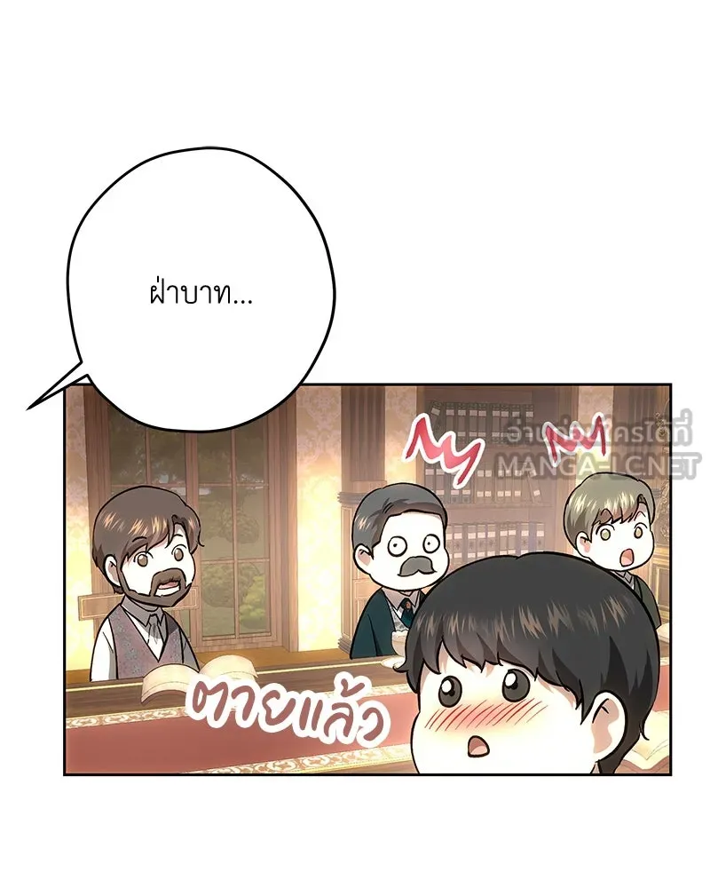 เจ้าหญิงคลั่งแห่งวังหลวง ตอนที่ 147 รูปที่ 111