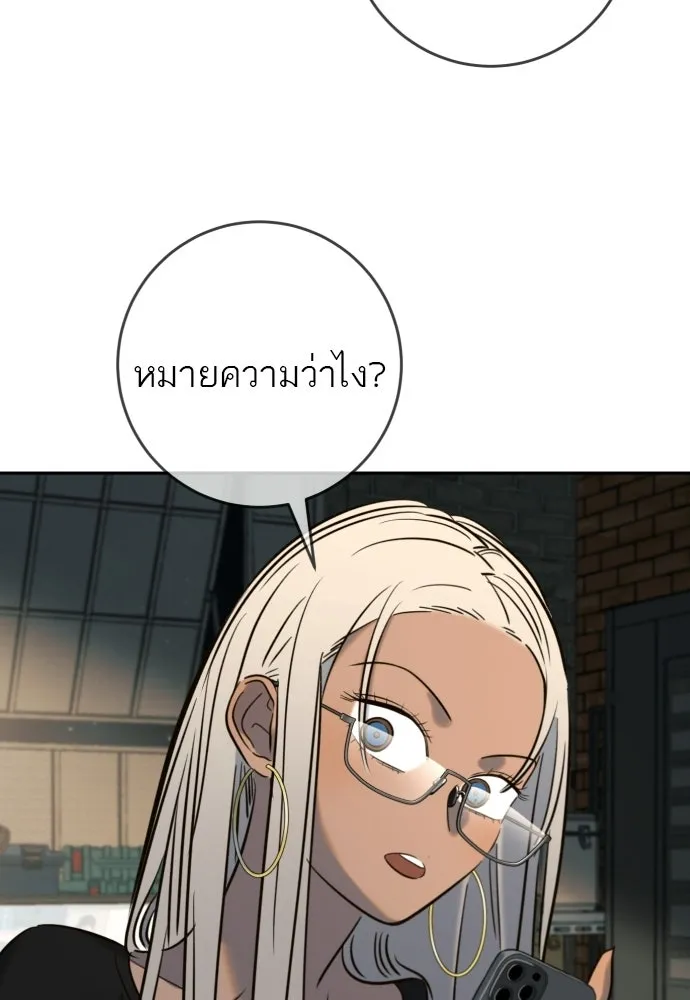 พริบตาเปลี่ยนโลก ตอนที่ 48 รูปที่ 70