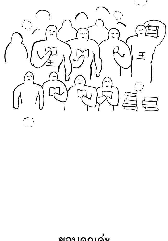 เพียงรุ่งอรุณ ตอนที่ บทส่งท้าย (รีวิว) รูปที่ 20