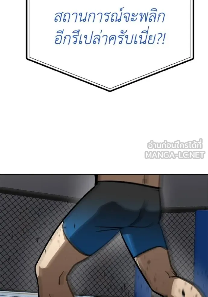 ราชาแห่งอ็อกทากอน ตอนที่ 147 รูปที่ 69