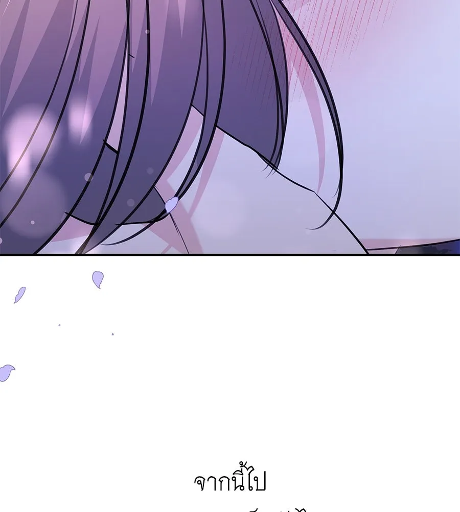 คิมหันต์นิรันดร ตอนที่ 29 รูปที่ 122