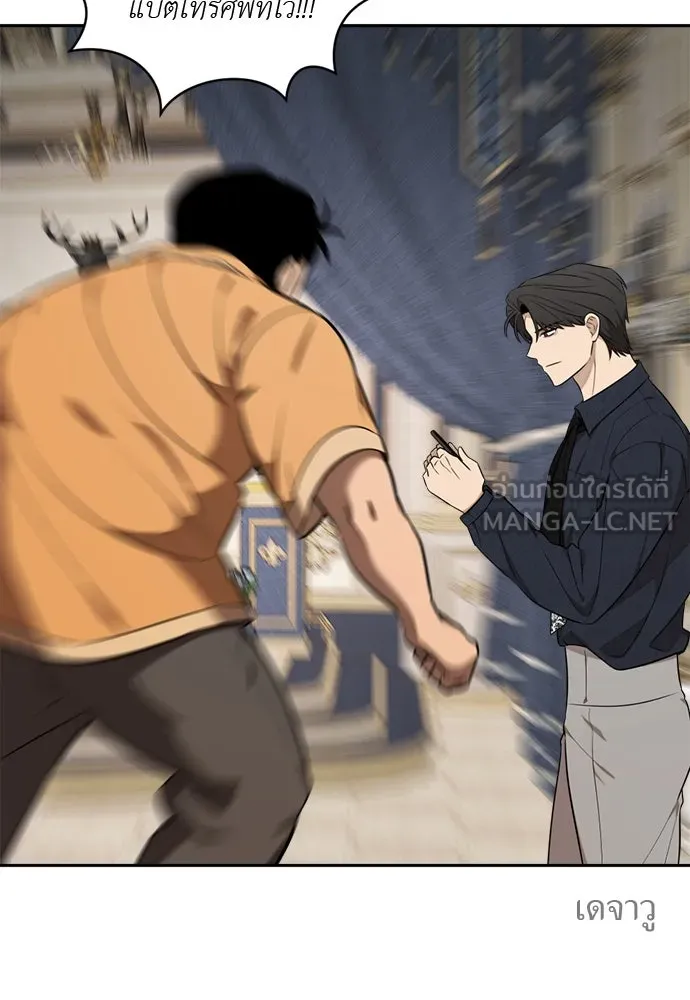 อัศวินเดลิเวอรี ตอนที่ 23 ชื่อตอนที่กำลังลังเลว่าชื่ออะไ รูปที่ 48