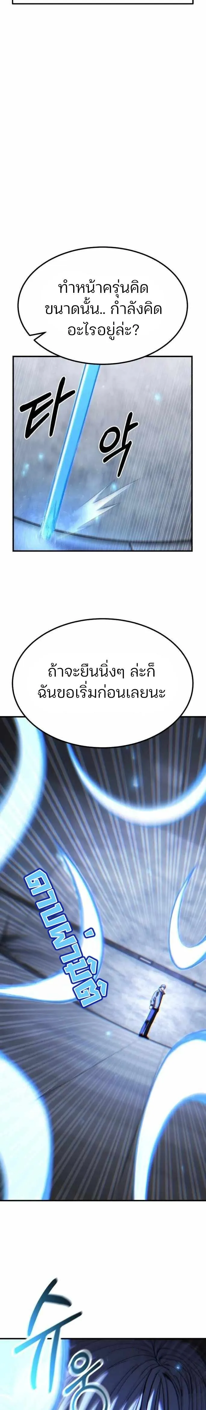 Expelled Hero Is Too Strong ฮ_โร_ผ_แข_งแกร_งถ_กไล_ออกจากก_ลด_อ_นด_บหน_ง ตอนที่ ตอนที่ 42 รูปที่ 10