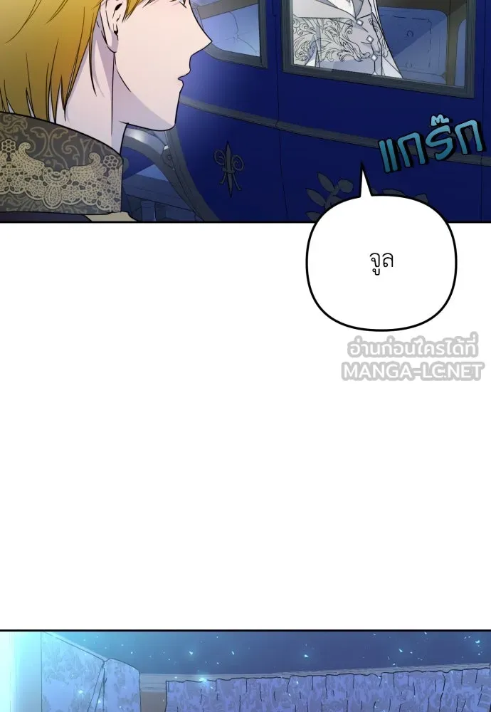 เลดี้มินต์ ตอนที่ 23 รูปที่ 54