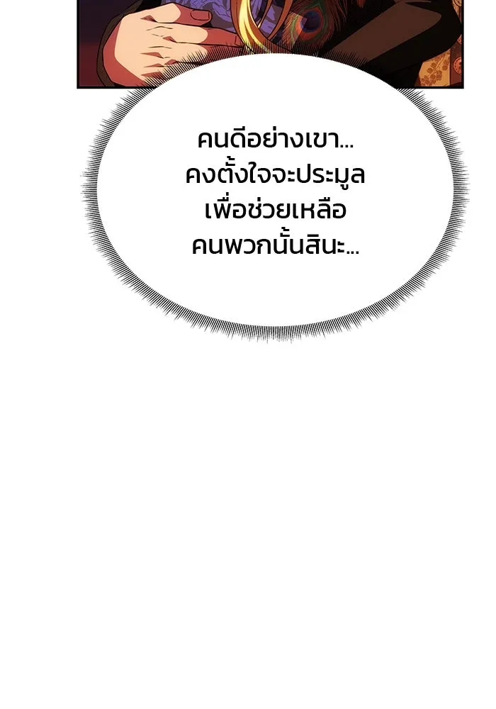 เกมรักจับสามี ตอนที่ 41 รูปที่ 74