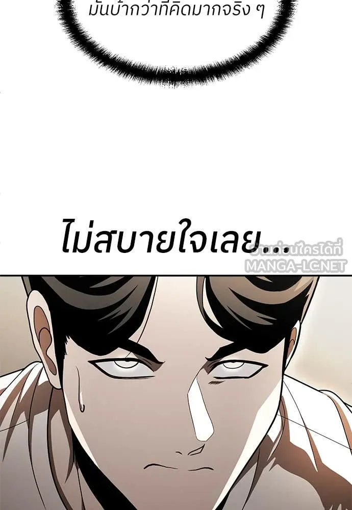 สนามเด็กล่า ตอนที่ 54 รูปที่ 129