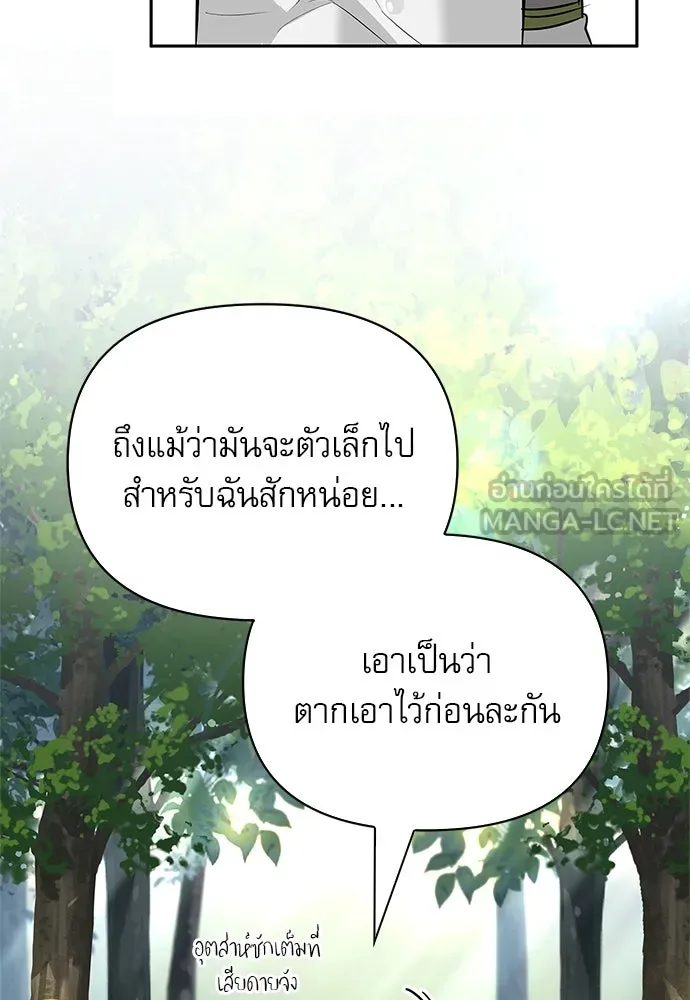 ชีวิตฮีลใจนายฮันเตอร์คลาส S ตอนที่ 5 รูปที่ 33