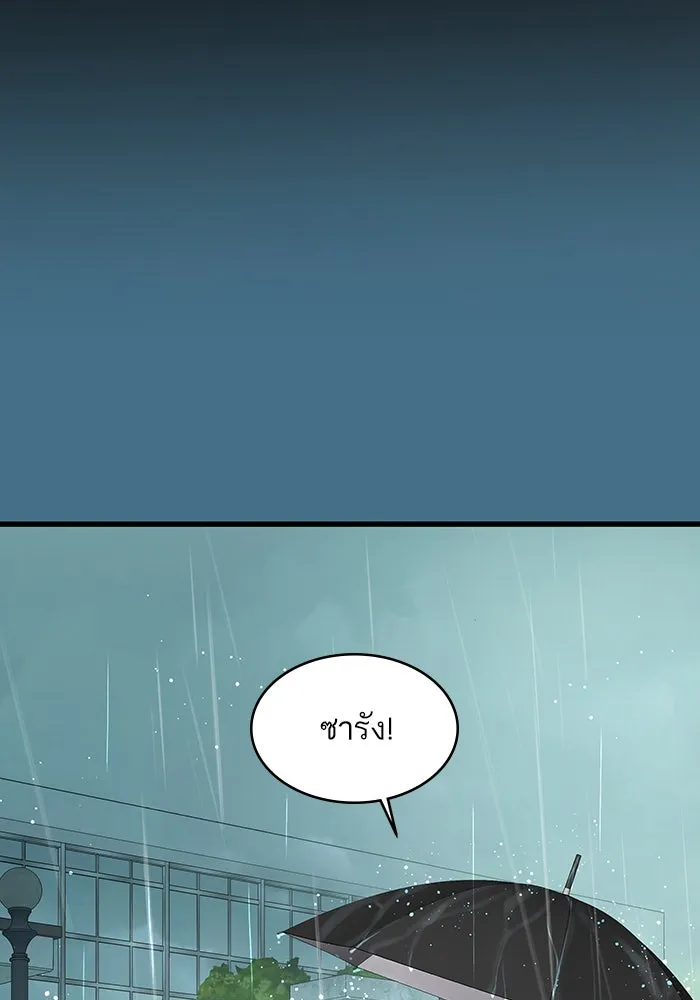 ฉันมันร้าย หรือเพราะโลกไม่น่ารัก ตอนที่ 163 รูปที่ 113