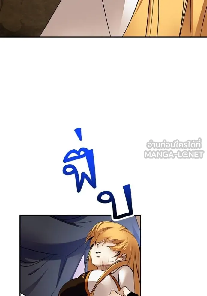 Return to Player ตอนที่ 181 รูปที่ 28