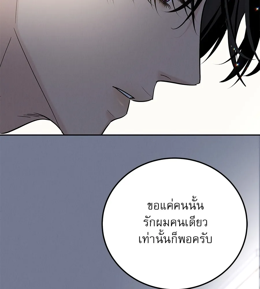 รักหลอกหยอกแฟนเก่า ตอนที่ 27 รูปที่ 161