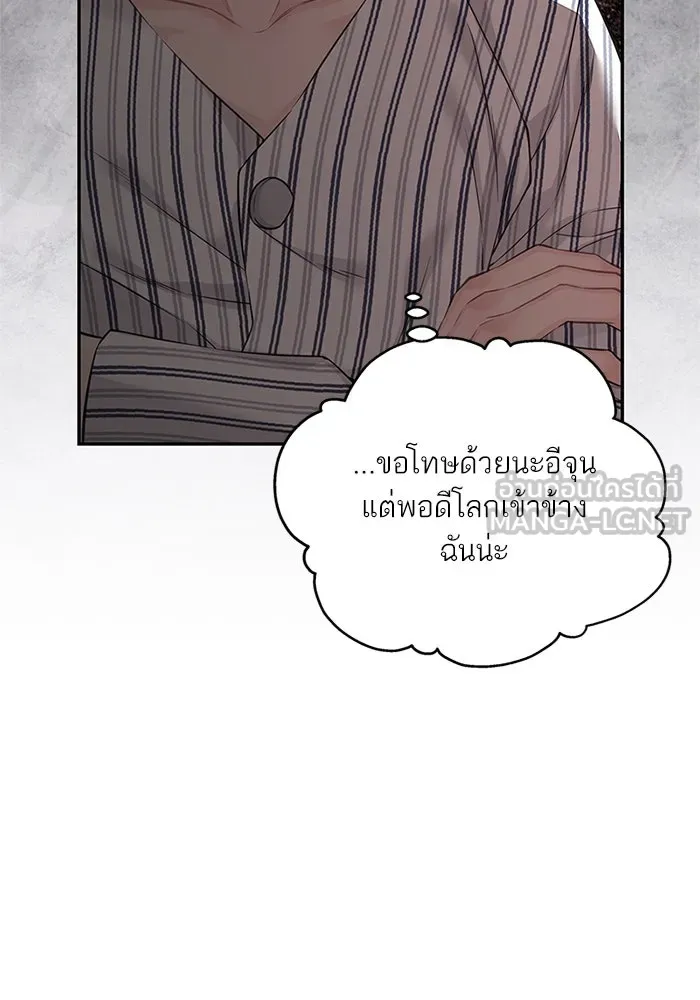 สลับรัก สลับชะตา ตอนที่ 77 รูปที่ 60