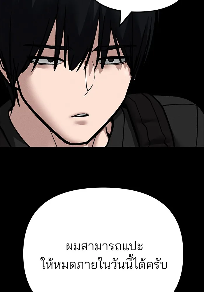 เลวฟาดเลว ตอนที่ 106 รูปที่ 91