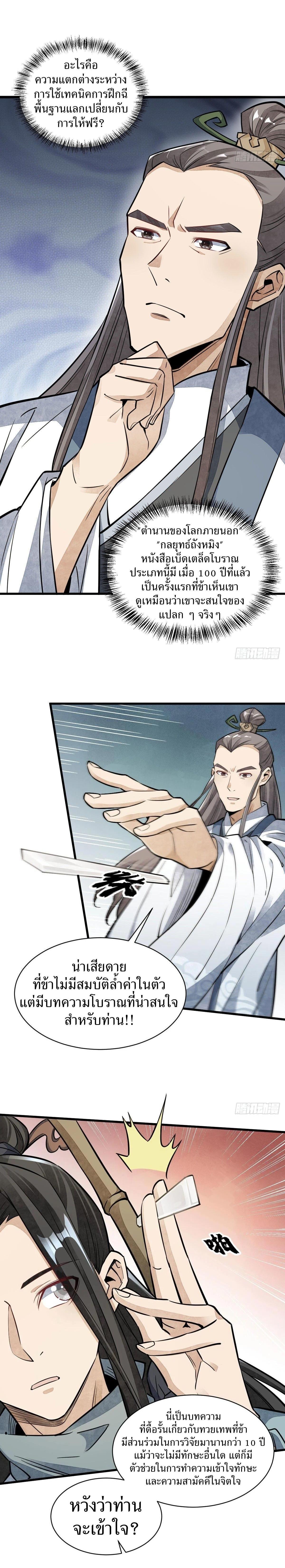 Manga-lc-com อ่านมังงะ อ่านการ์ตูน ออนไลน์ ฟรี Lan Ke Qi Yuan ตอนที่ 1 2 3 4 5 6 7 8 9 10 11 12 13 14 ฟรี ไม่มีโฆษณา Manga-lc - อ่าน มังงะ อ่าน การ์ตูน ออนไลน์ อ่านมังงะ ฟรี