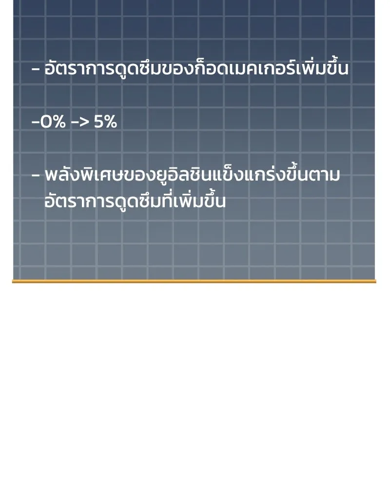 สัปดาห์นี้งดอัปตอนใหม่ ตอนที่ 8 รูปที่ 76