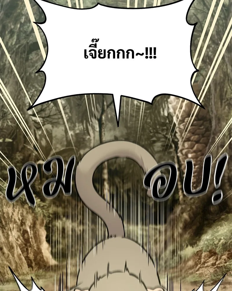 ปลูกผักพิชิตหอคอย ตอนที่ 126 รูปที่ 107