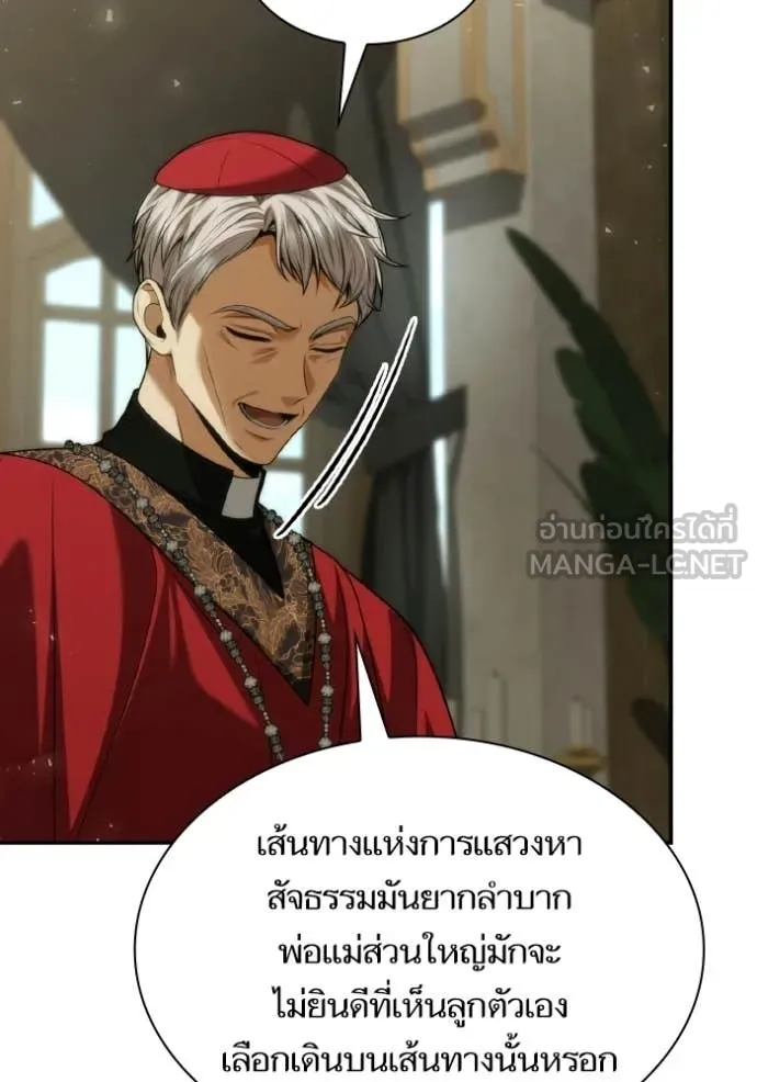 ชาตินี้น้องขอ ตอนที่ 185 รูปที่ 124