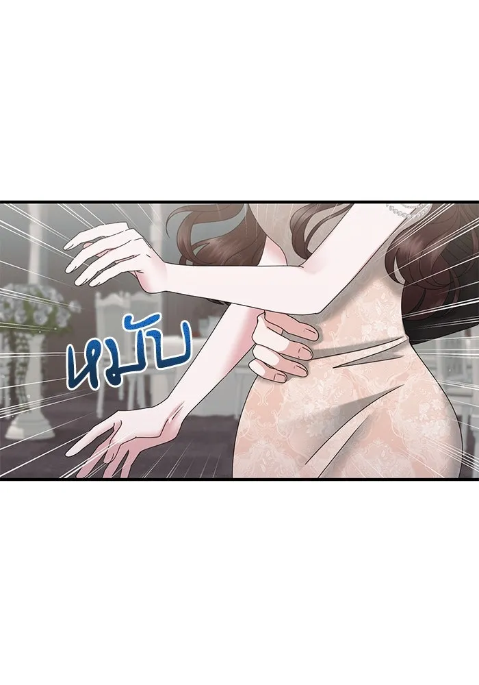 สามีที่ไม่ได้ขอ ตอนที่ 35 รูปที่ 53