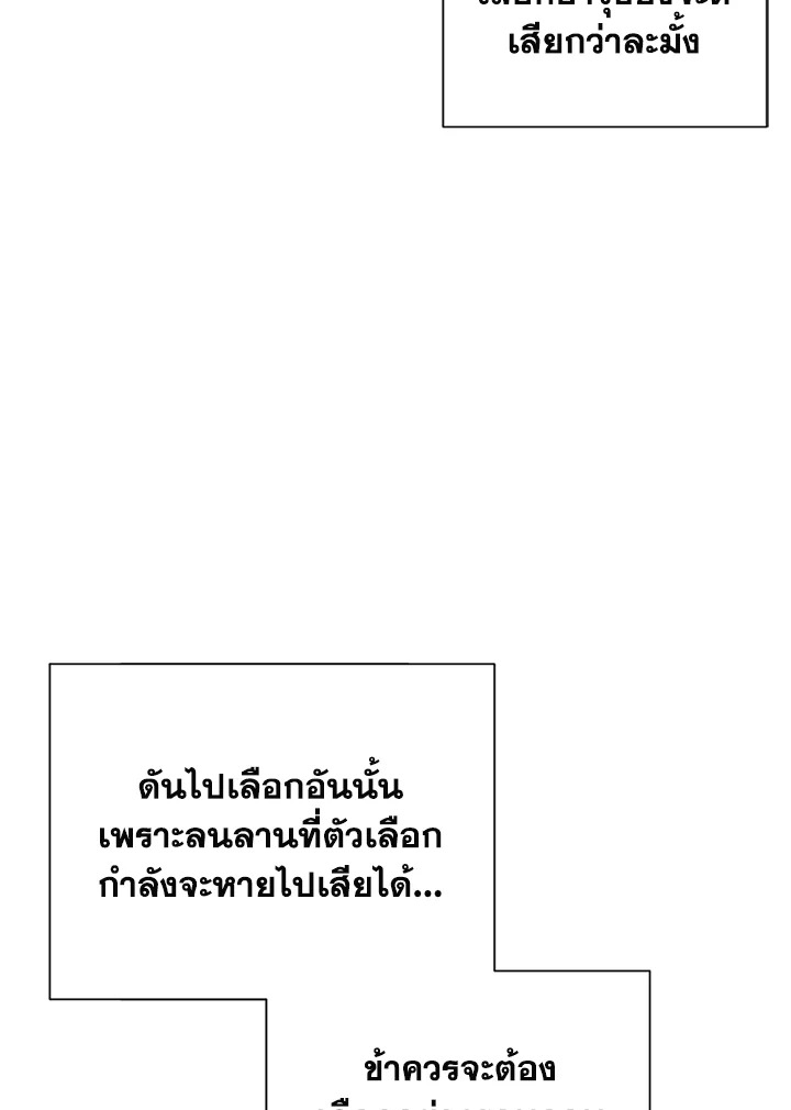 พลทหารโครงกระดูกผู้ม ตอนที่ 111 รูปที่ 11