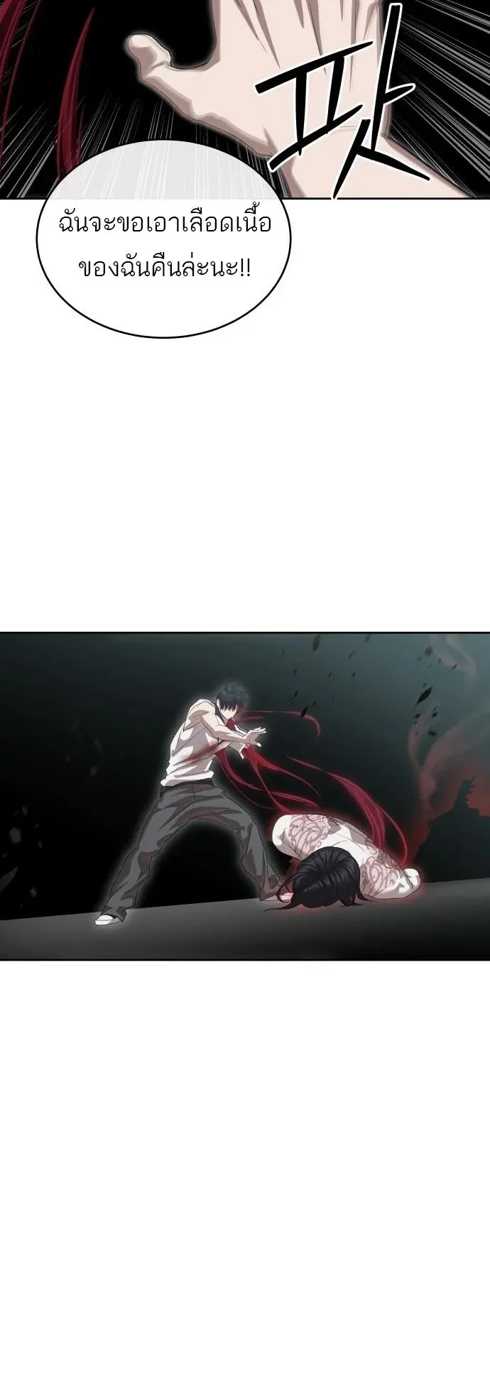Special Civil Servant กองกำล_งพ_เศษหมอกส_เหล_อง ตอนที่ ตอนที่ 49 รูปที่ 11