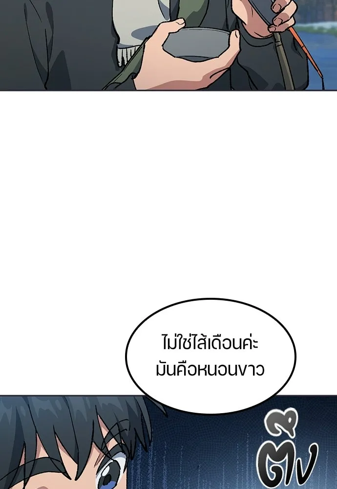 ตั้งแคมป์ฮีลใจในต่างโลก ตอนที่ 107 รูปที่ 80